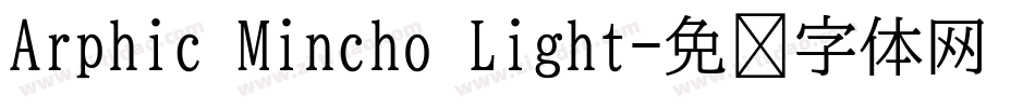 Arphic Mincho Light字体转换